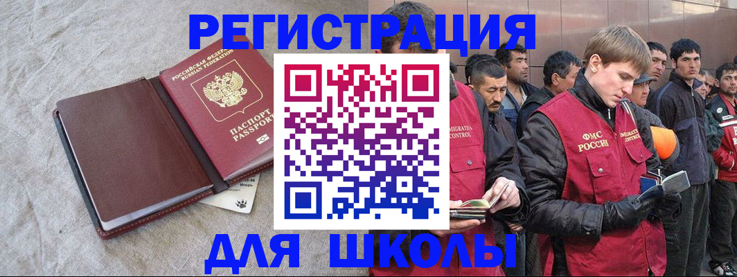 прописка в квартире в Шимановске