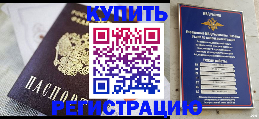 временная регистрация гарантия в Шимановске