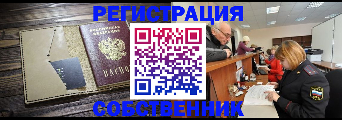 временная регистрация госуслуги в Шимановске