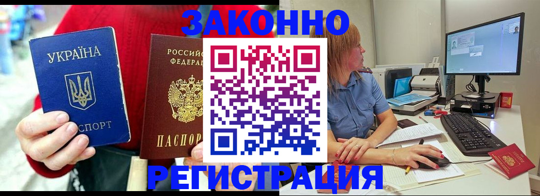 временная регистрация поиск в Шимановске