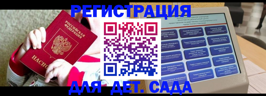 прописка штамп в Шимановске